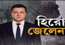 এবার অপরাধীদের যুদ্ধে নামাবে ইউক্রেন, সিদ্ধান্ত প্রেসিডেন্ট জেনেরস্কির